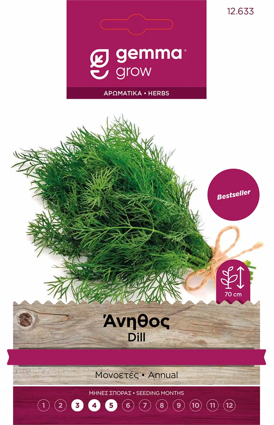 Άνηθος φάκελος σπόρων