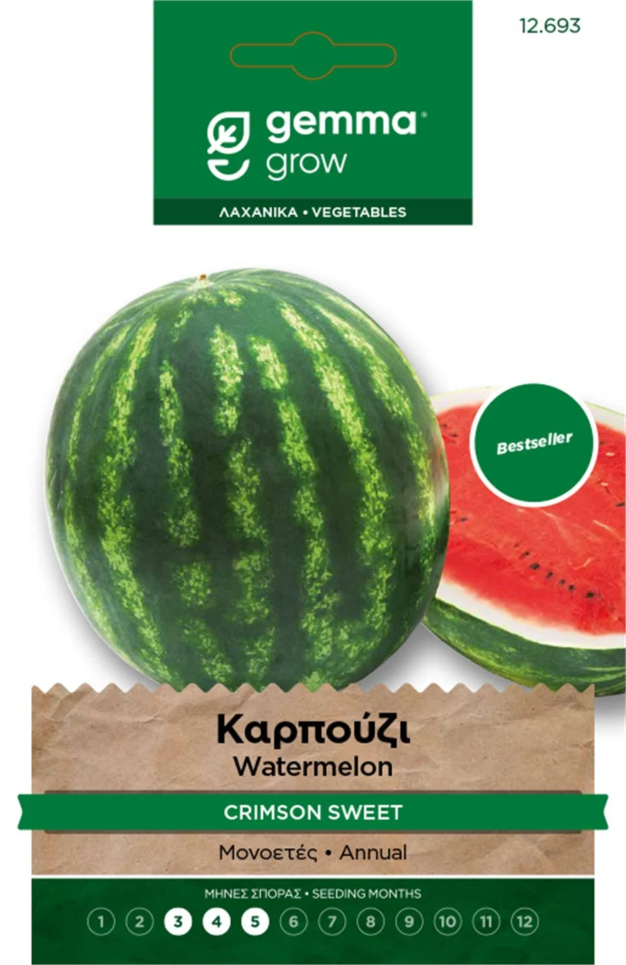 Καρπούζι Crimson Sweet φάκελος σπόρων