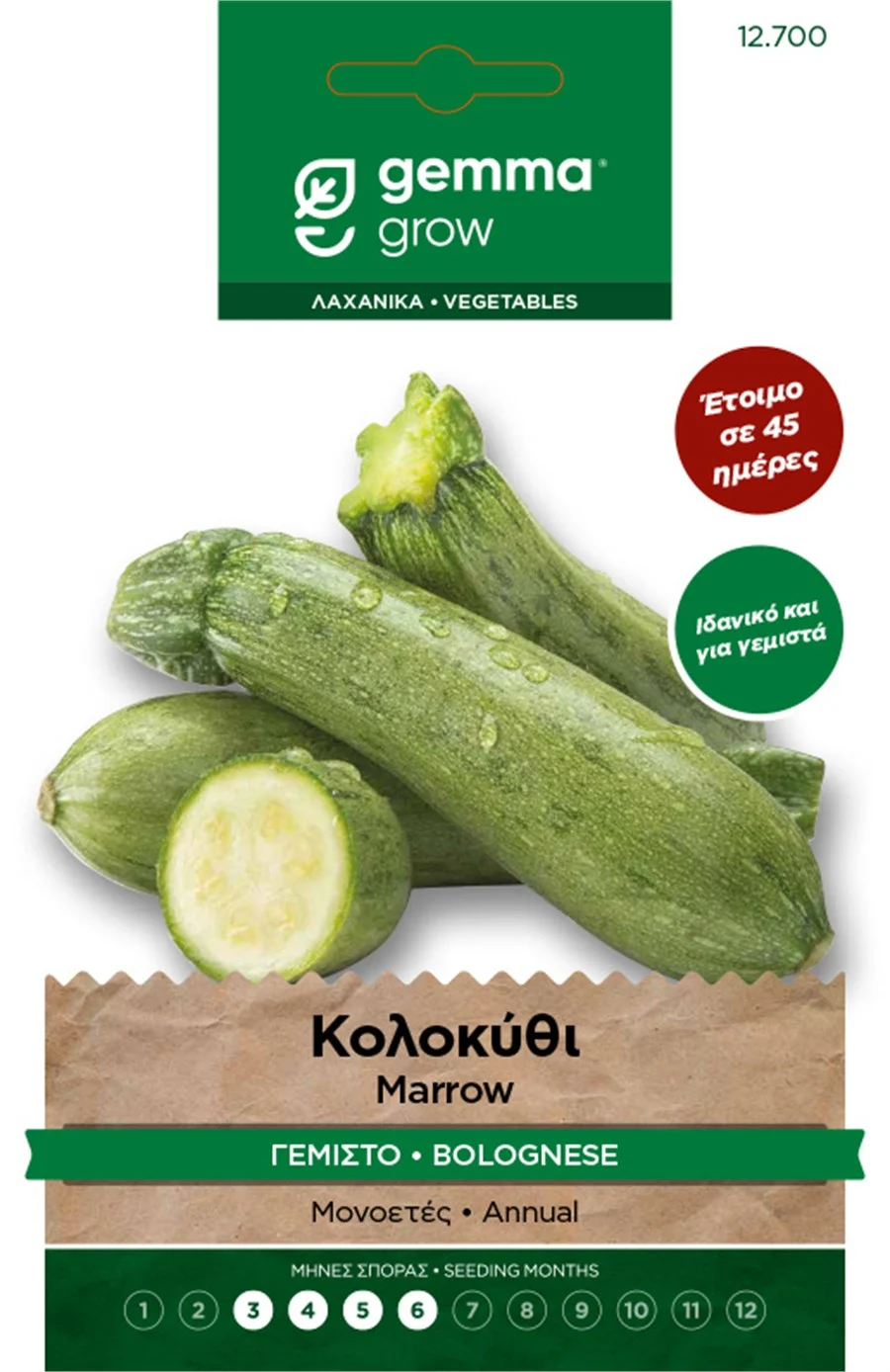 Κολοκύθι Γεμιστό φάκελος σπόρων