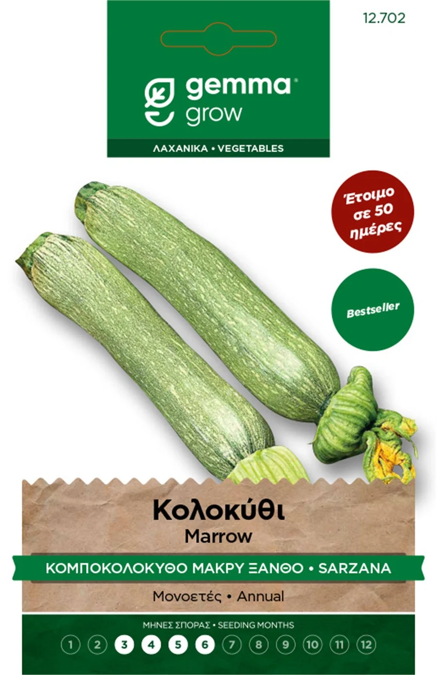 Κολοκύθι Μακρύ Ξανθό (Κομποκολόκυθο) φάκελος σπόρων