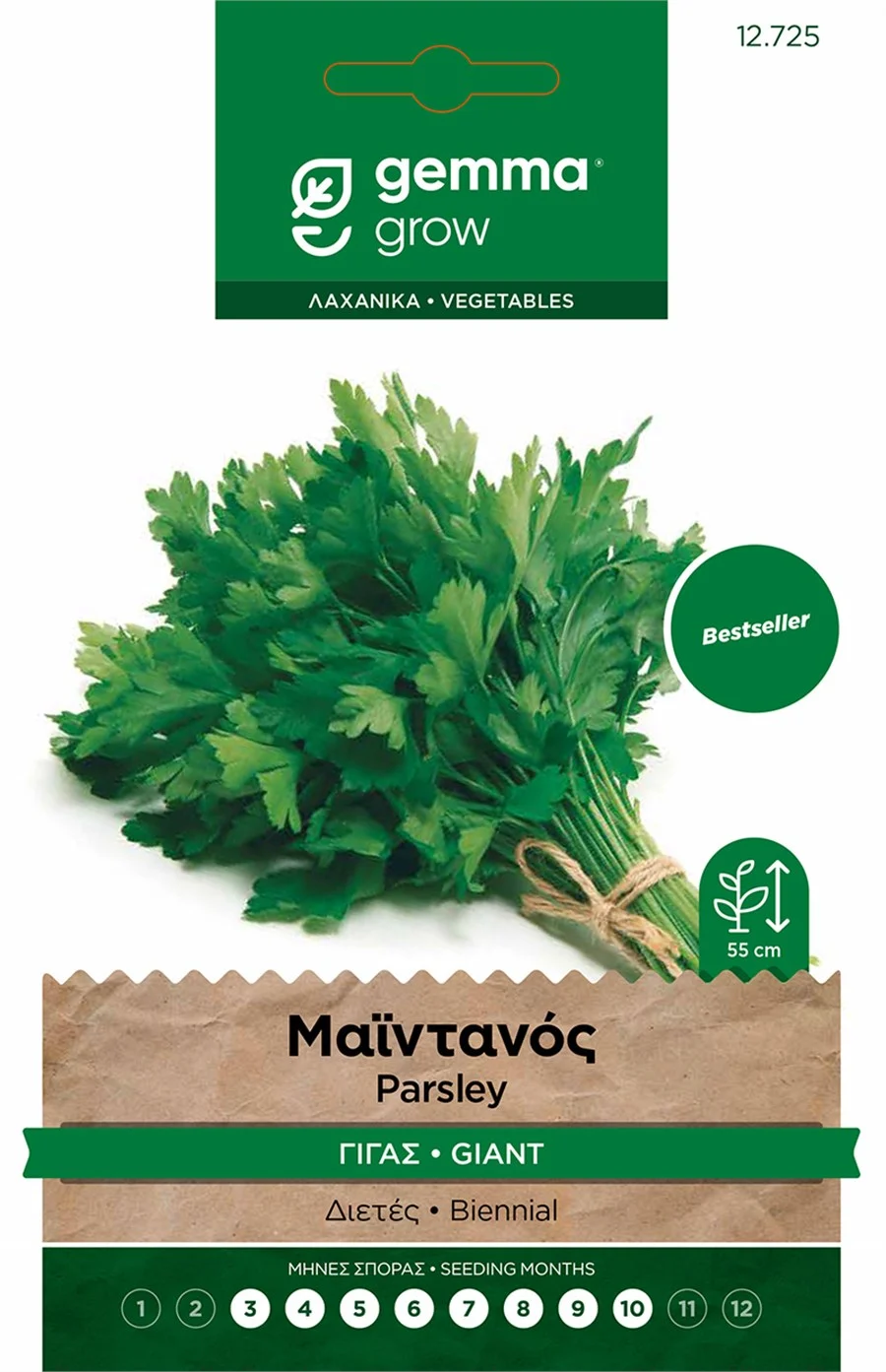 Μαϊντανός γίγας
