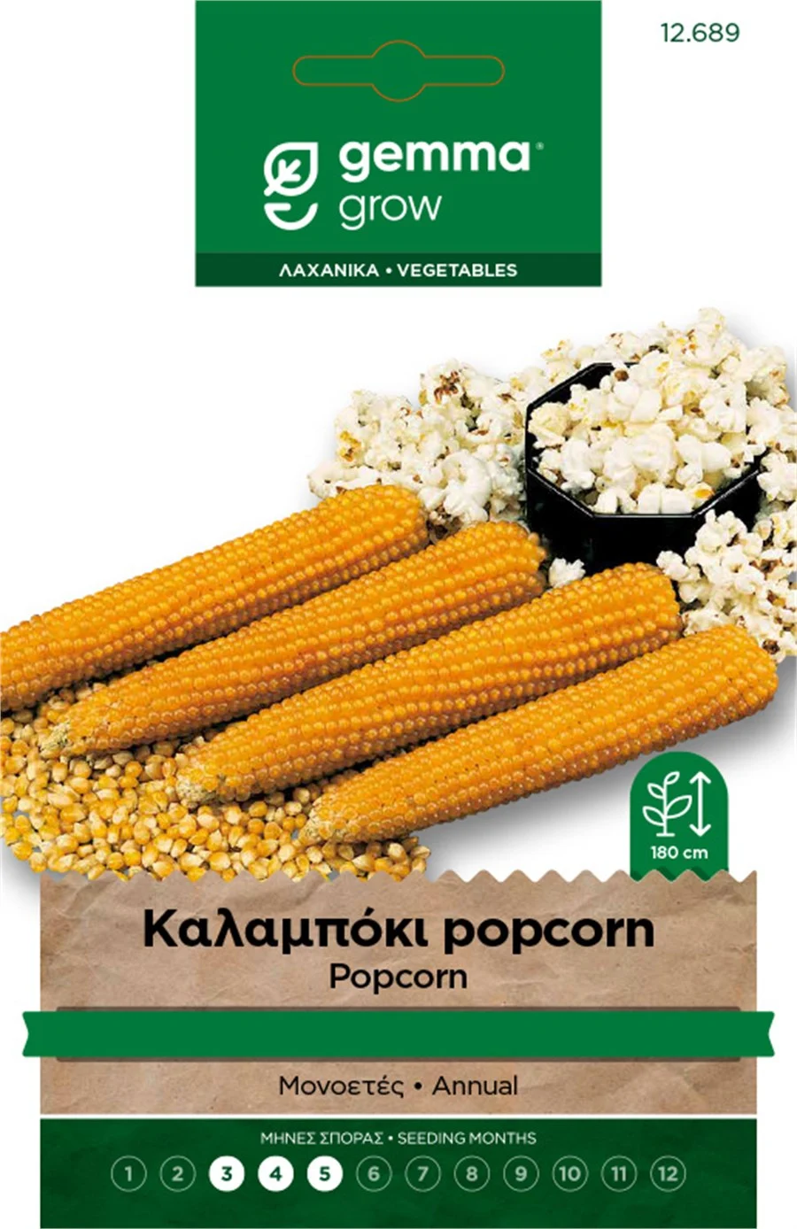 Καλαμπόκι Popcorn φάκελος σπόρων