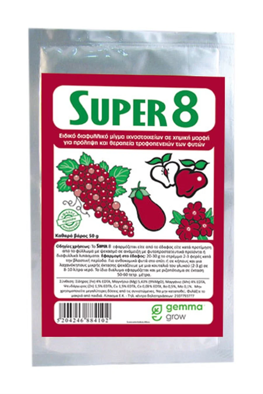 Super 8 Μίγμα Ιχνοστοιχείων