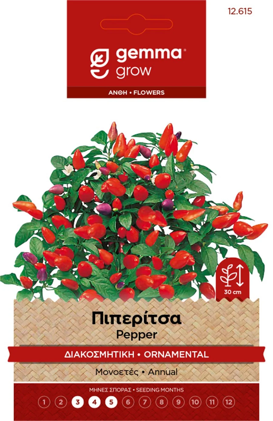 Πιπερίτσα Διακοσμητική φάκελος σπόρων