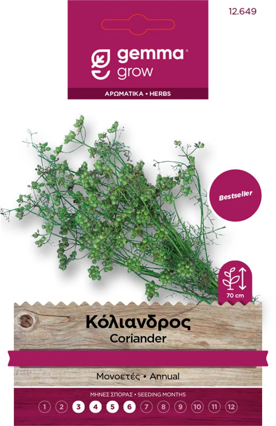 Κόλιανδρος φάκελος σπόρων