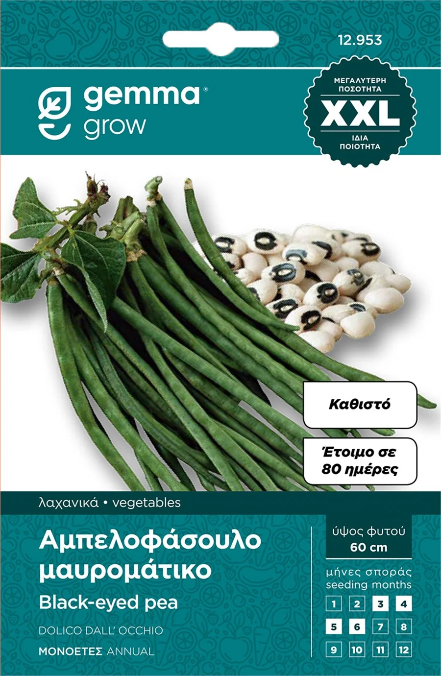 Φασόλι Αμπελοφάσουλο Καθιστό  φάκελος σπόρων XXL