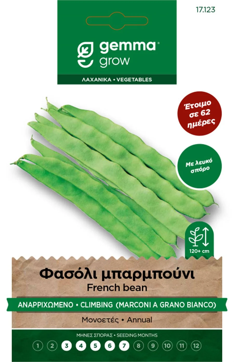 Φασόλι Μπαρμπούνι Αναρ/μενο φάκελος σπόρων