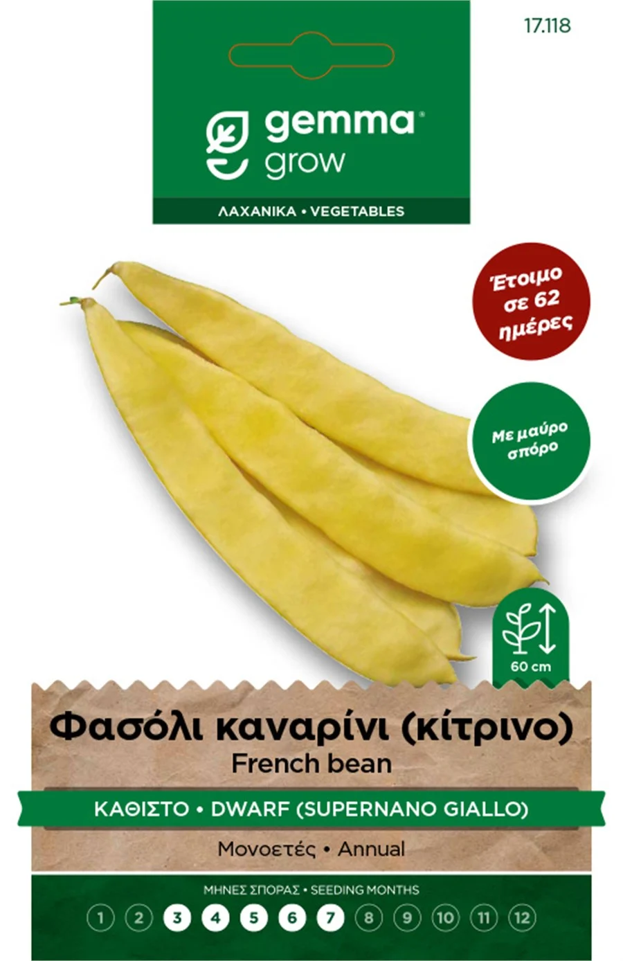 Φασόλι Καναρίνη Καθιστό φάκελος σπόρων