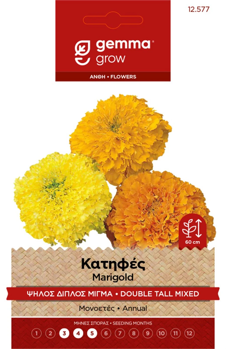 Κατηφές Ψηλός Διπλός (Μίγμα) φάκελος σπόρων
