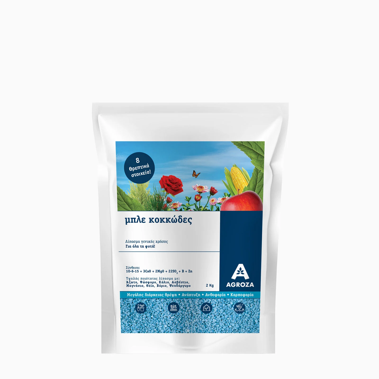 Γενικής Χρήσης Μπλέ Κοκκώδες 2Kg