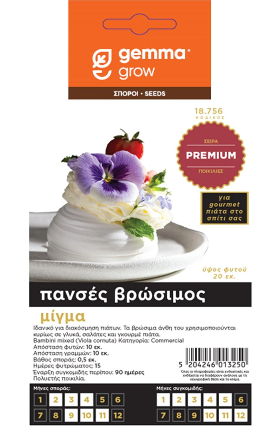 Πανσές Βρώσιμος φάκελος σπόρων PREMIUM