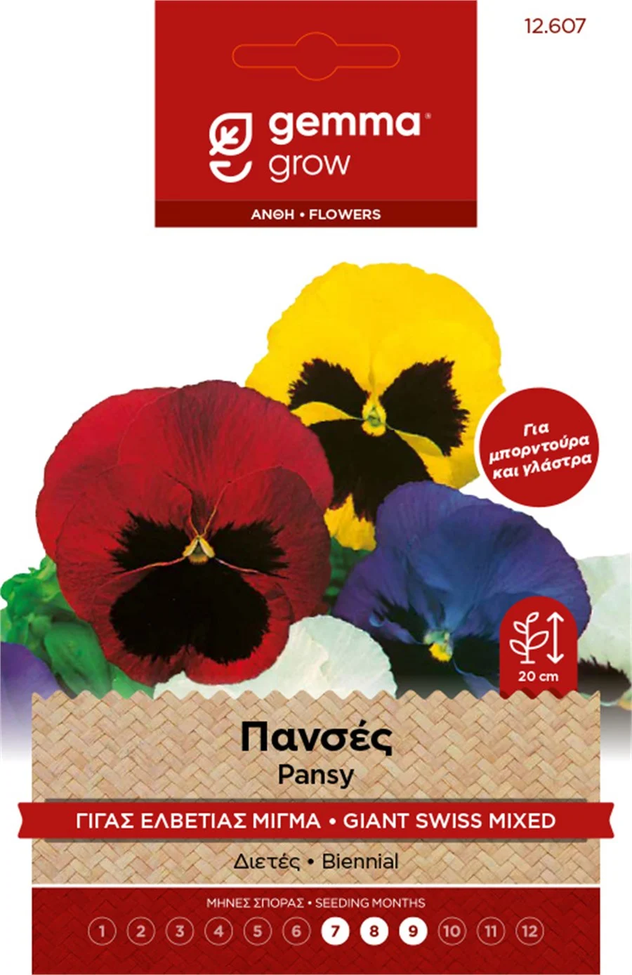 Πανσές Γίγας Ελβετίας Μίγμα φάκελος σπόρων (Giant swiss mixed)