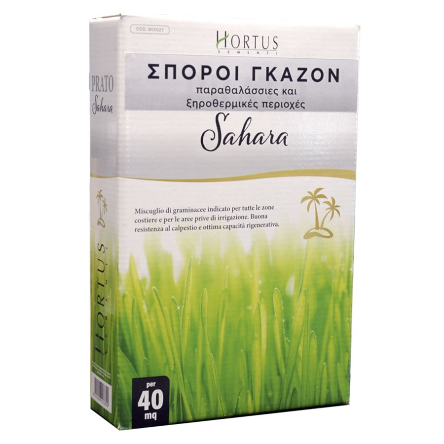 Γκαζόν για παραθαλάσσιες περιοχές (Sahara) 1Kg
